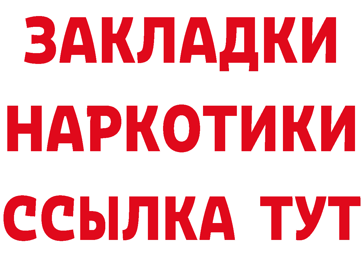 КЕТАМИН VHQ рабочий сайт это mega Ангарск